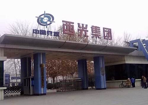 西光威信光電采購IPX8防浸水試驗(yàn)裝置一臺(tái)