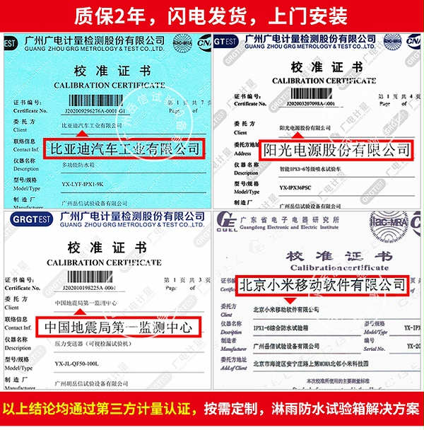 冰水沖擊試驗(yàn)機(jī)