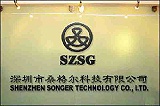深圳桑格爾采購IP56X防塵試驗箱一臺