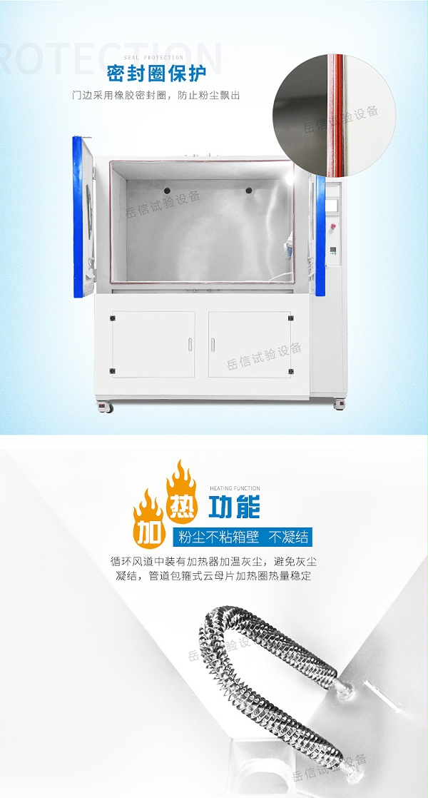 砂塵實(shí)驗(yàn)箱廠家