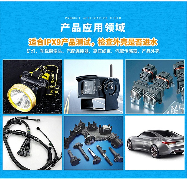 開放式IPX9K詳情頁-PC端_01_11