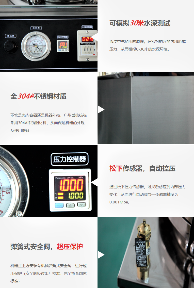 IP68防水測試設(shè)備