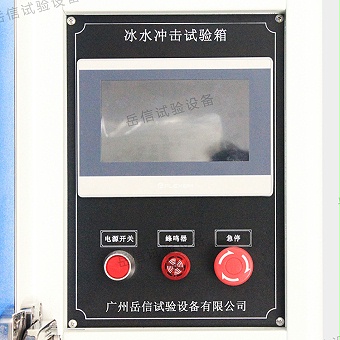 冰水沖擊試驗(yàn)機(jī)