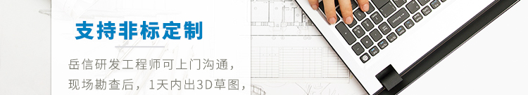 YX-IPX36BS-R600詳情頁(yè)-PC端_35