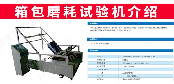 箱包系列試驗(yàn)機(jī)詳情頁(yè)_14