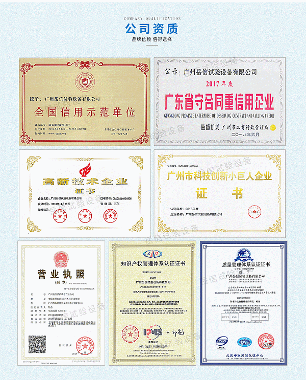 正負(fù)壓密封性測(cè)試儀-詳情頁(yè)_09
