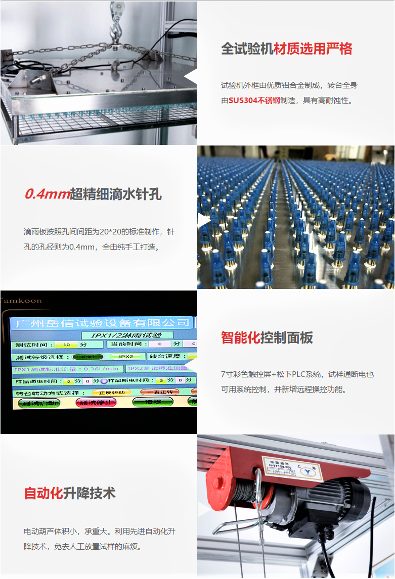 滴水裝置