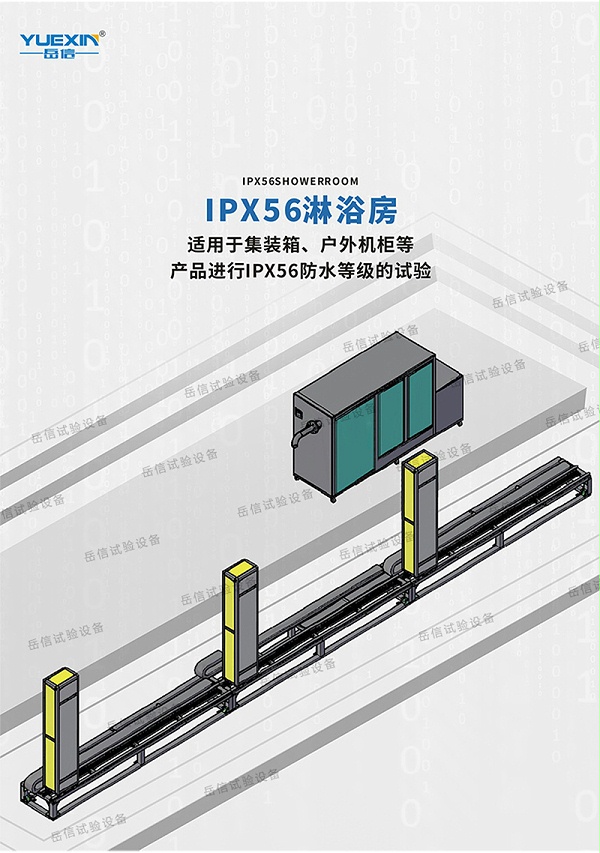 儲能柜詳情頁_05