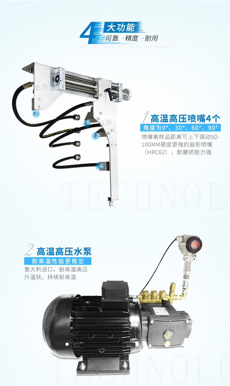 耐高溫高壓升溫快，持續(xù)耐高溫 