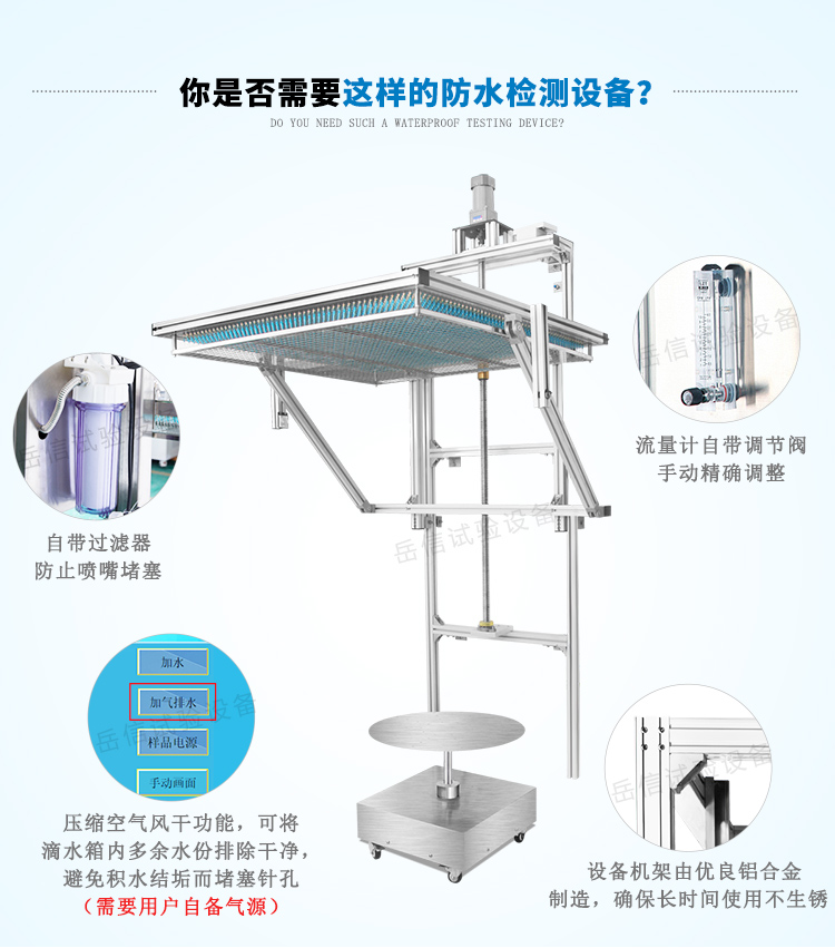 電風(fēng)扇IPX2等級防水試驗(yàn)裝置